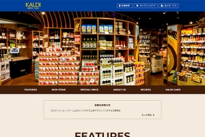 カルディコーヒーファーム