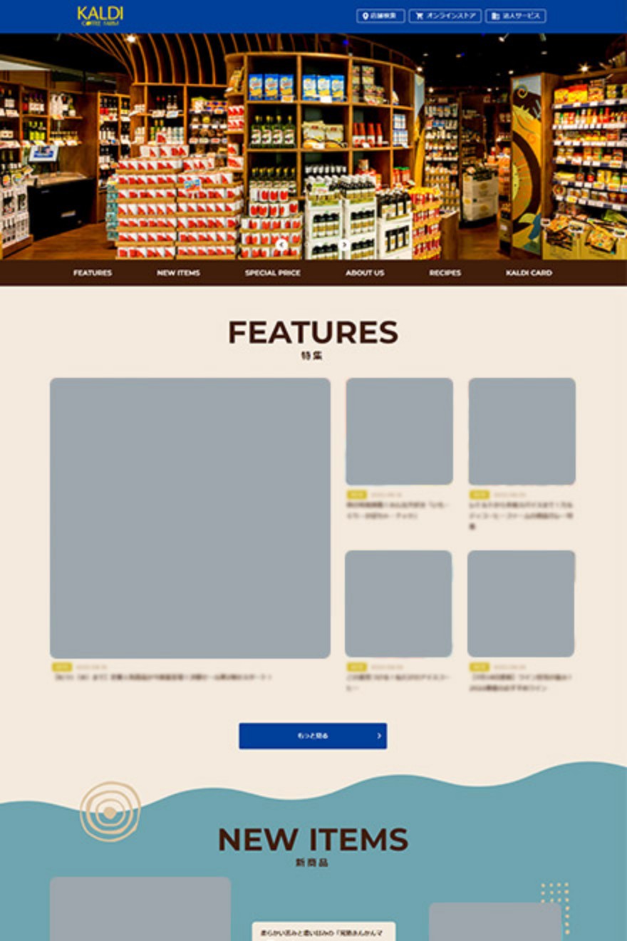 カルディコーヒーファーム